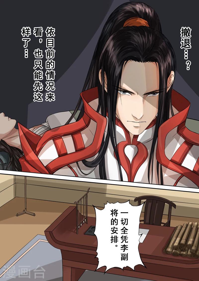 第2季5话 逆战1-第33话