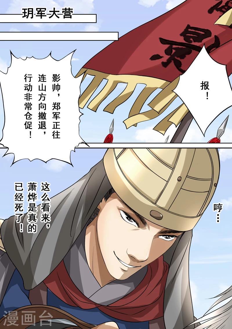 第2季5话 逆战1-第33话