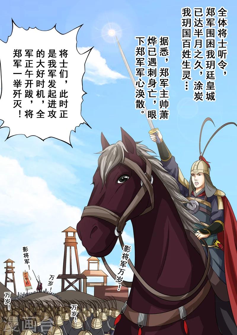 第2季5话 逆战1-第33话