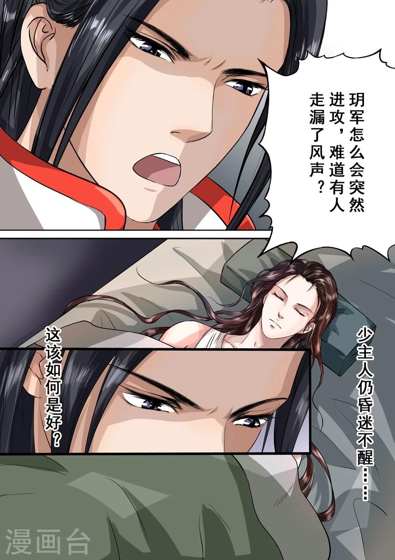 第2季5话 逆战1-第33话