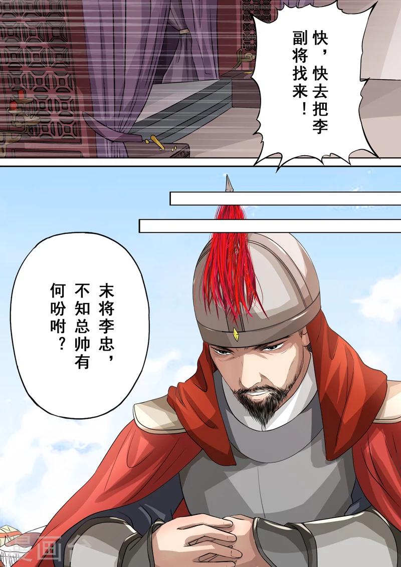 第2季5话 逆战1-第33话