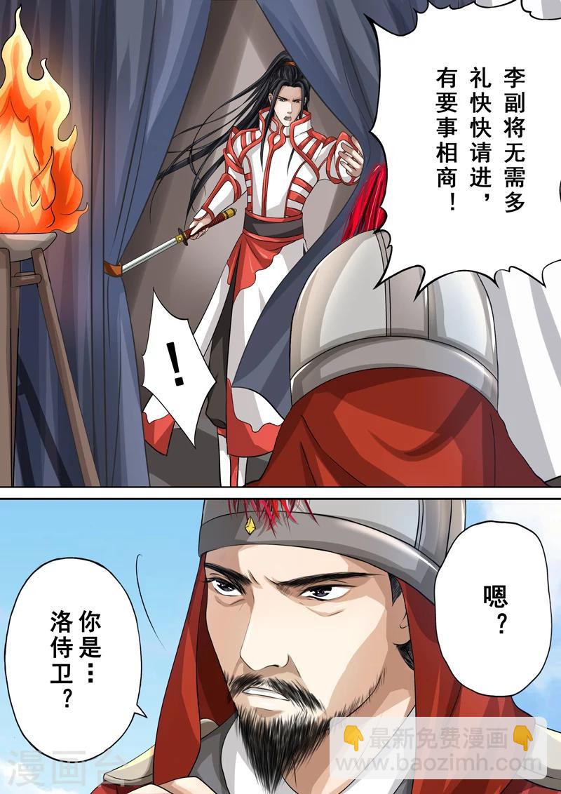 第2季5话 逆战1-第33话