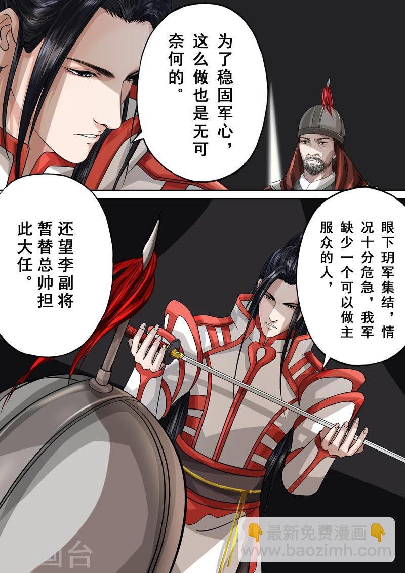 第2季5话 逆战1-第33话