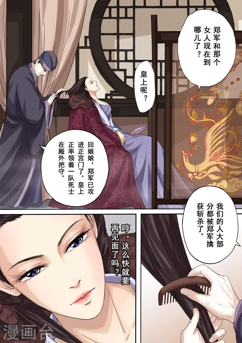 第2季5话 逆战5-第37话