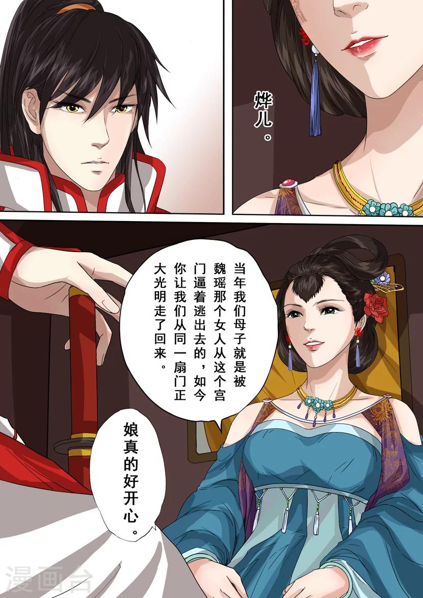 第2季5话 逆战5-第37话