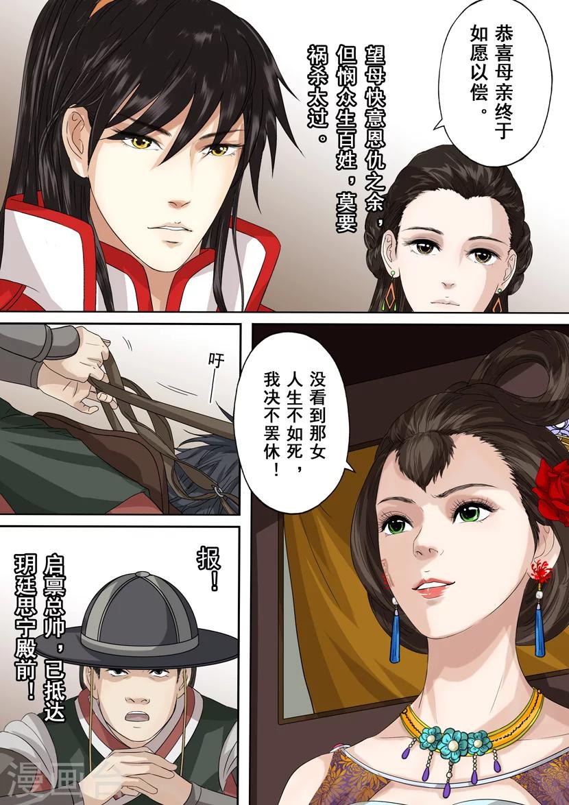 第2季5话 逆战5-第37话