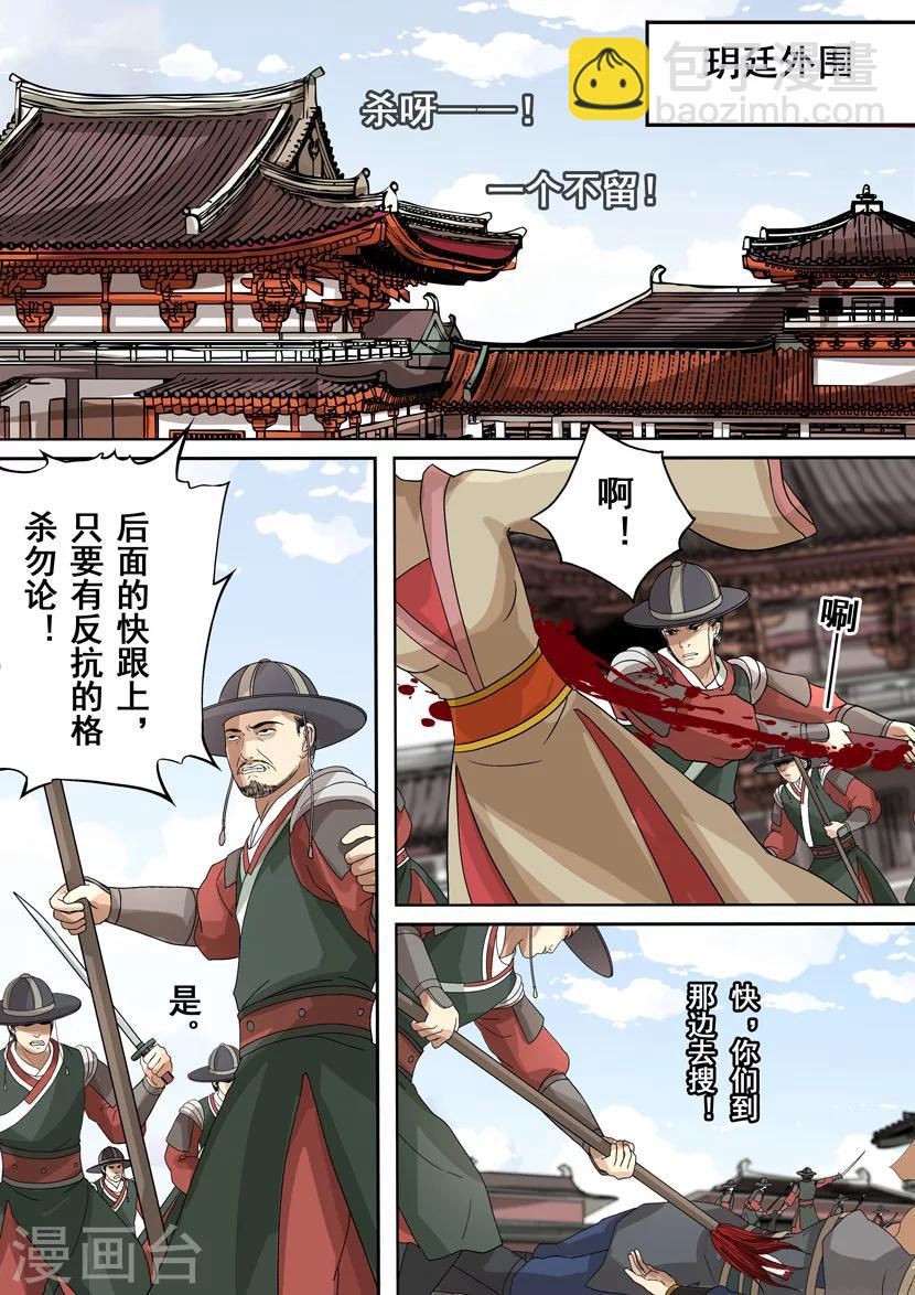 第2季5话 逆战5-第37话