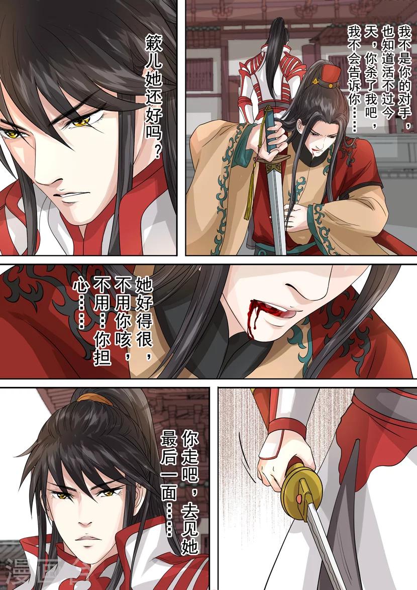 第2季6话 破军1-第39话