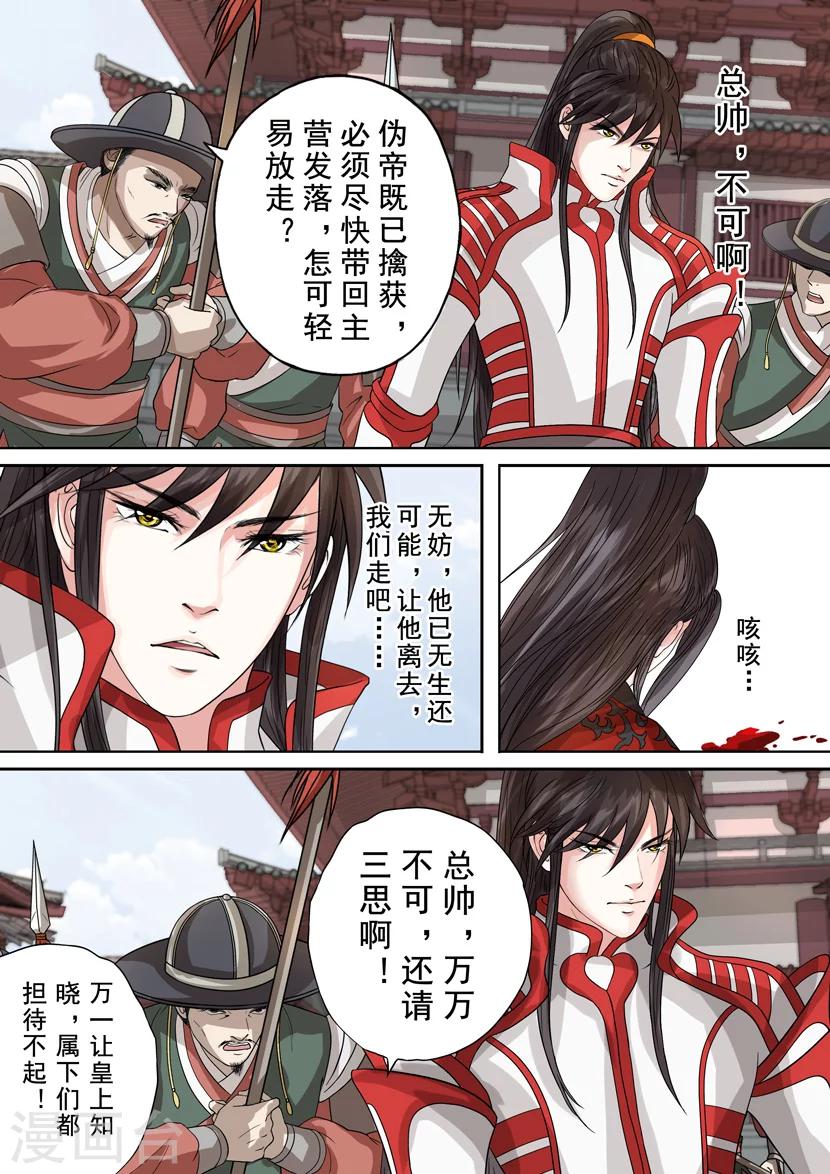 第2季6话 破军1-第39话