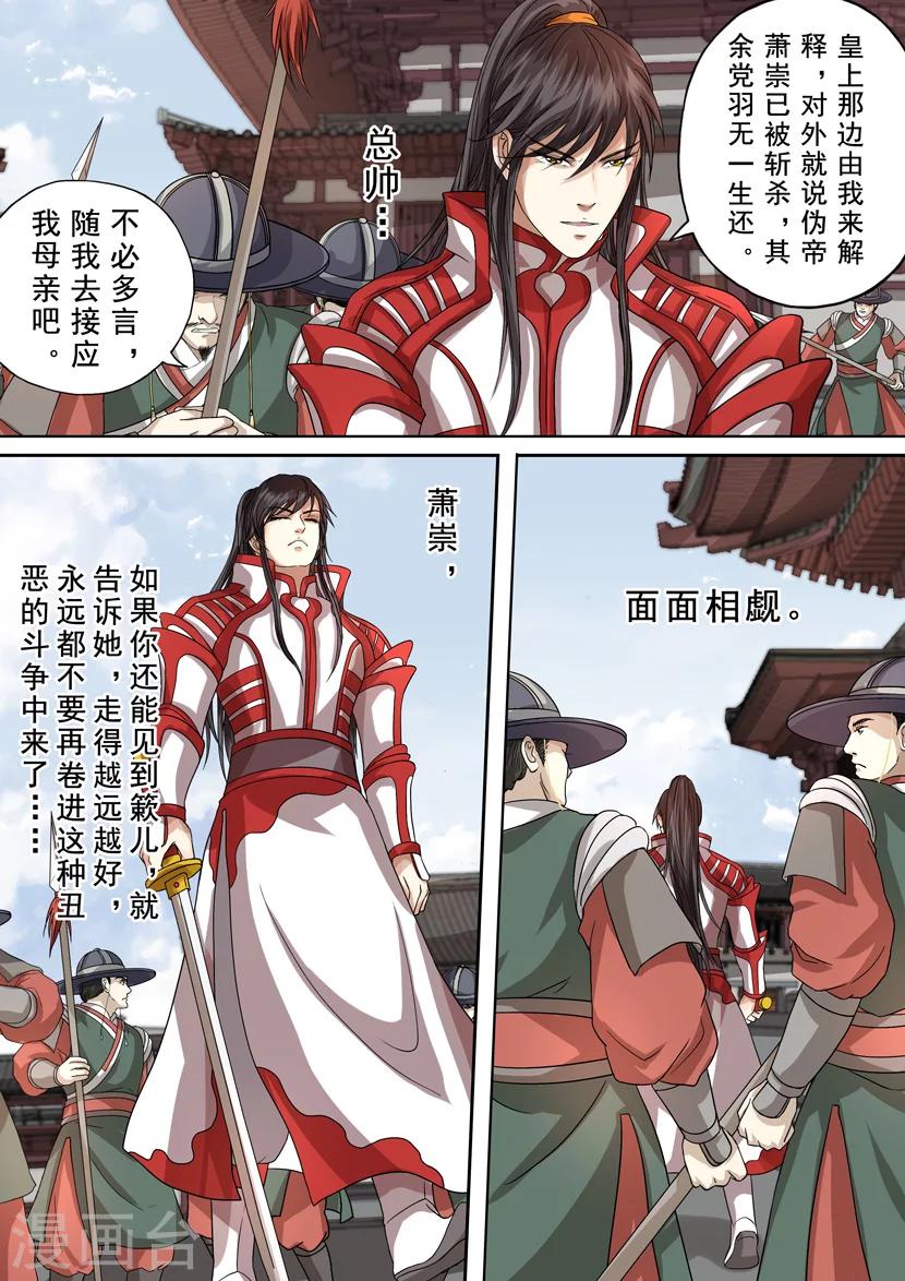 第2季6话 破军1-第39话