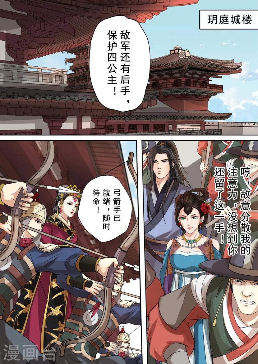 第2季6话 破军1-第39话