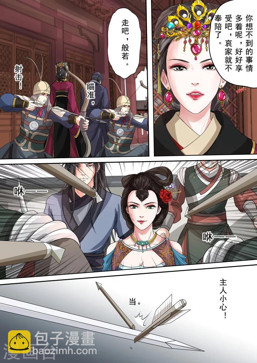 第2季6话 破军1-第39话