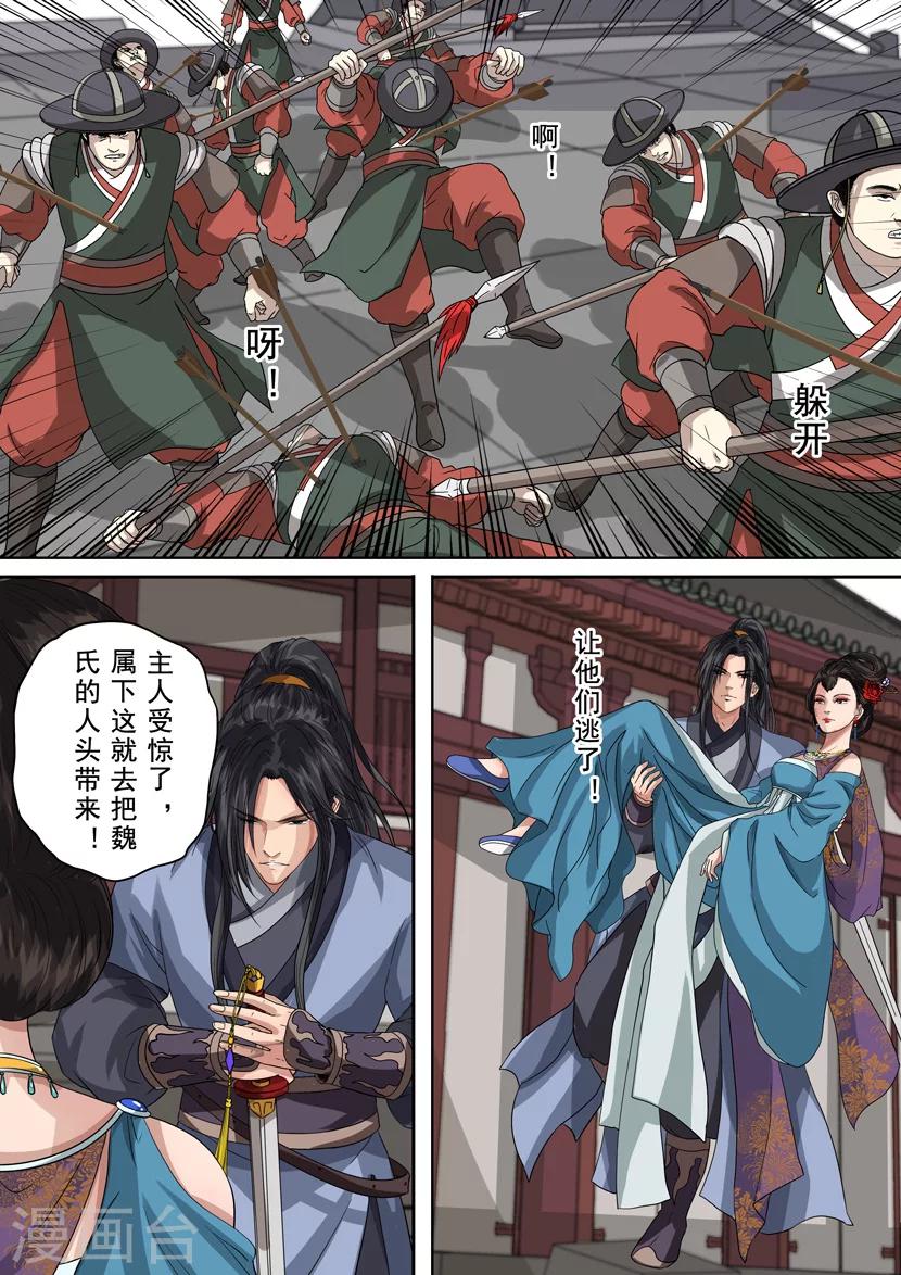 第2季6话 破军1-第39话