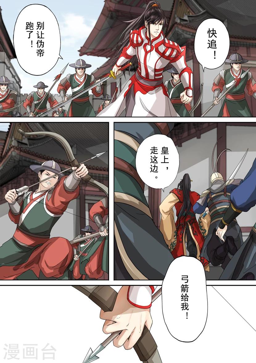 第2季6话 破军1-第39话