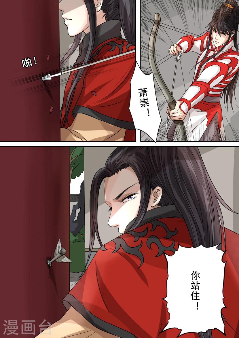 第2季6话 破军1-第39话