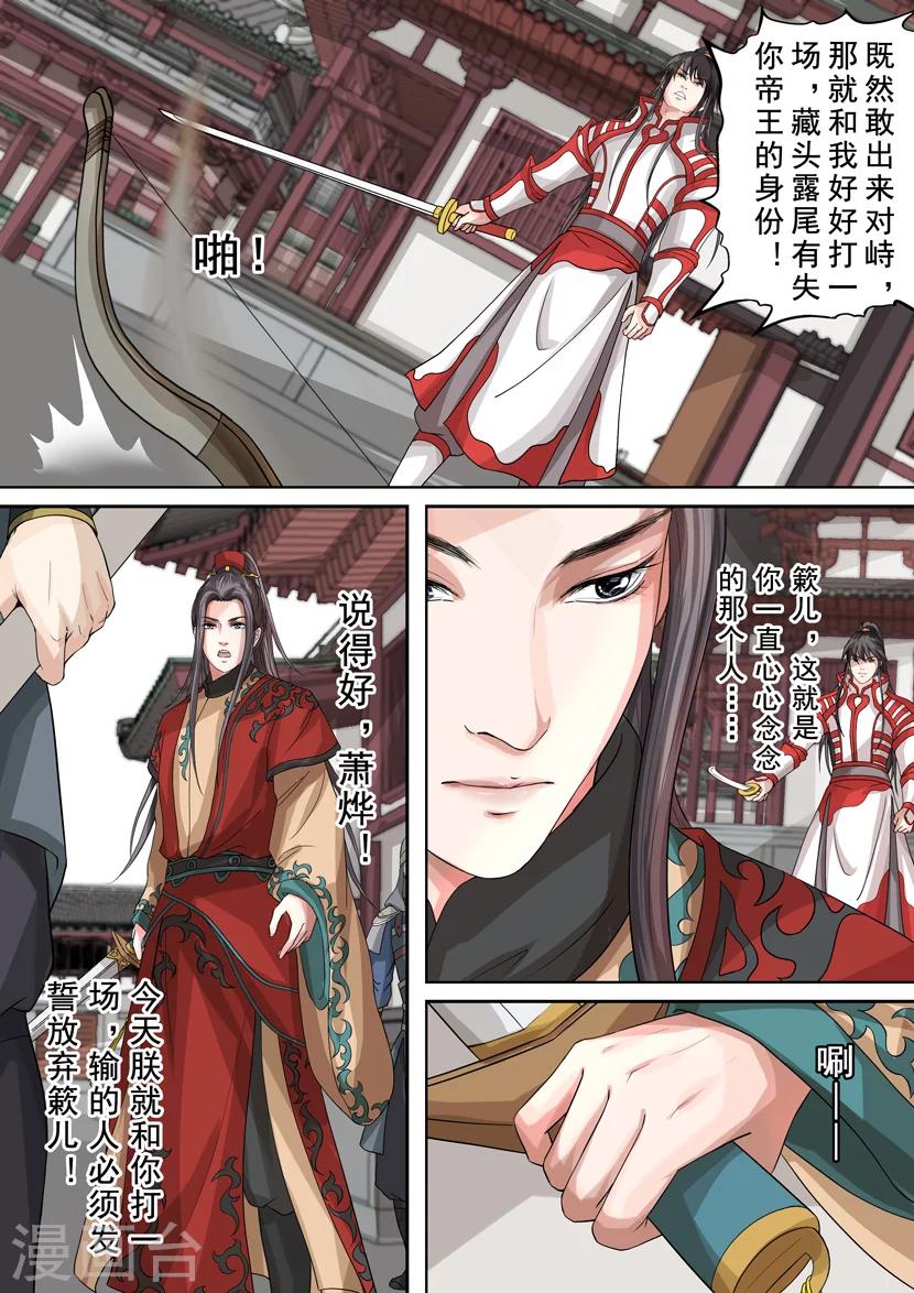 第2季6话 破军1-第39话