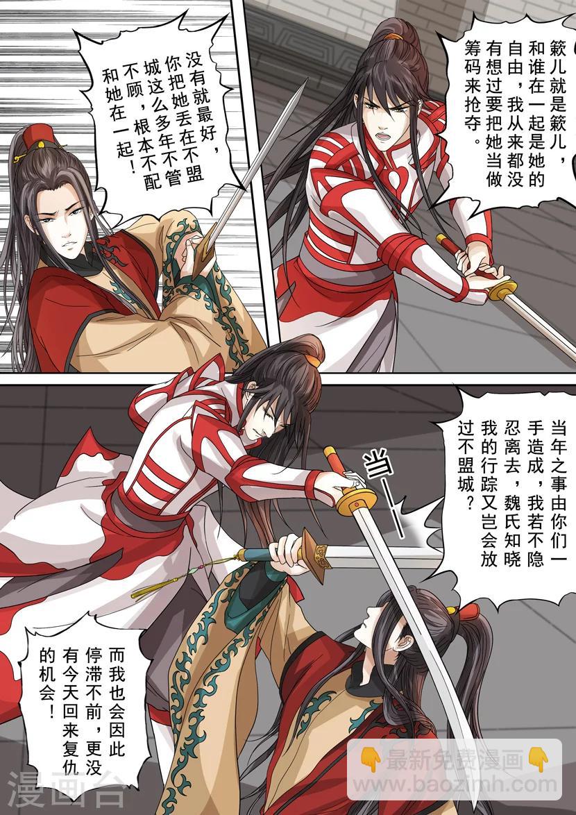 第2季6话 破军1-第39话