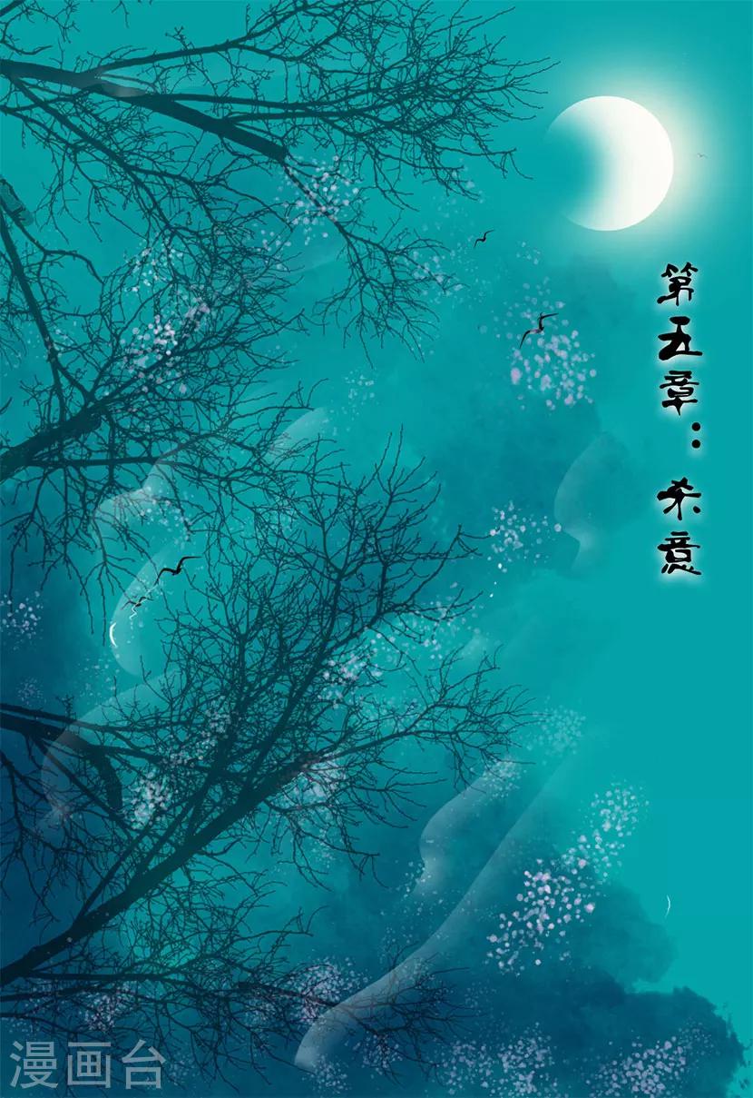 第5话 杀意-第5话