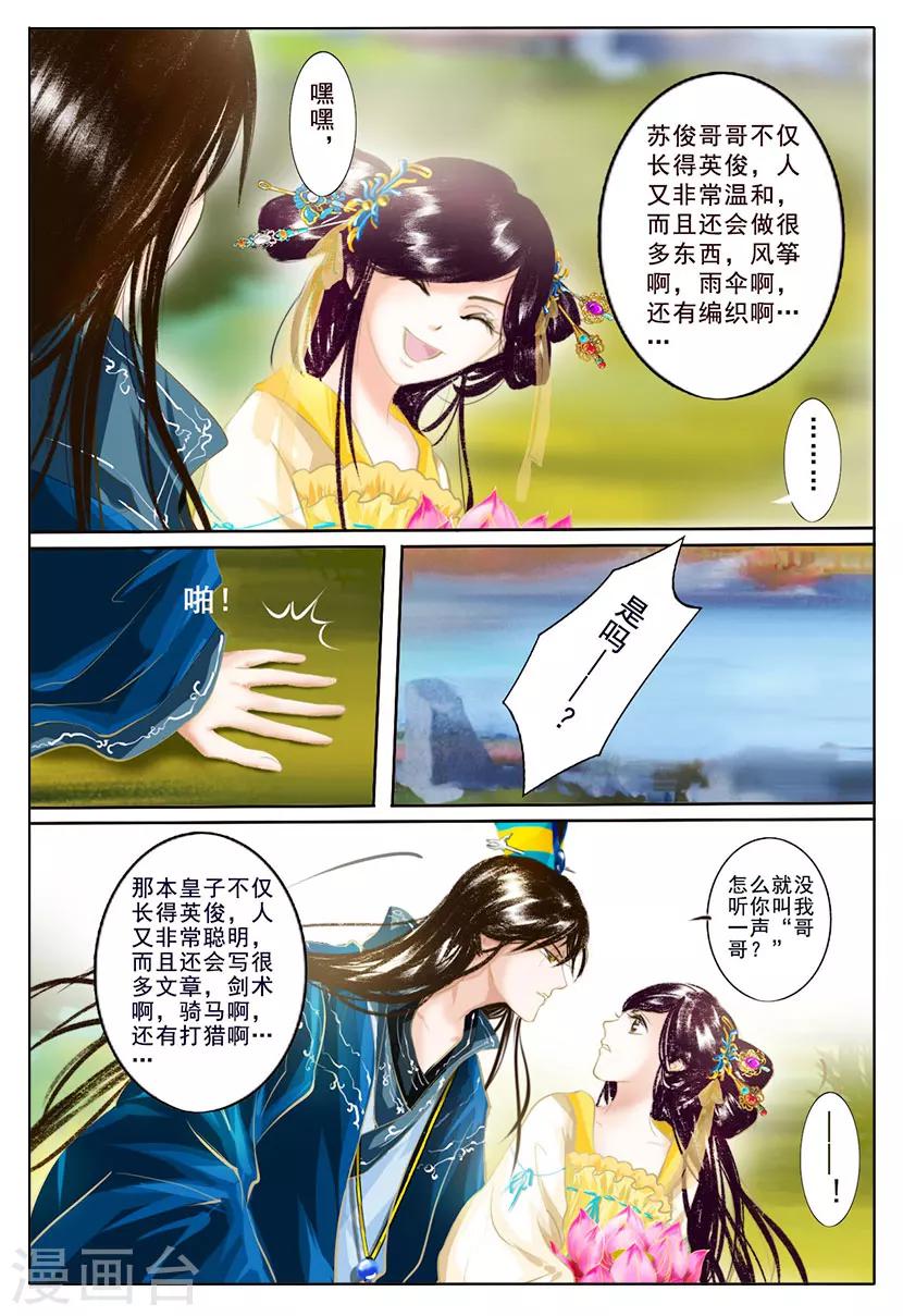 第5话 杀意-第5话