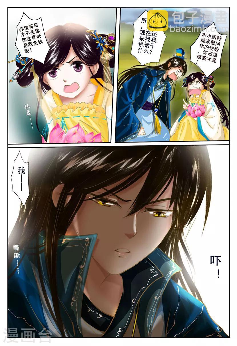 第5话 杀意-第5话