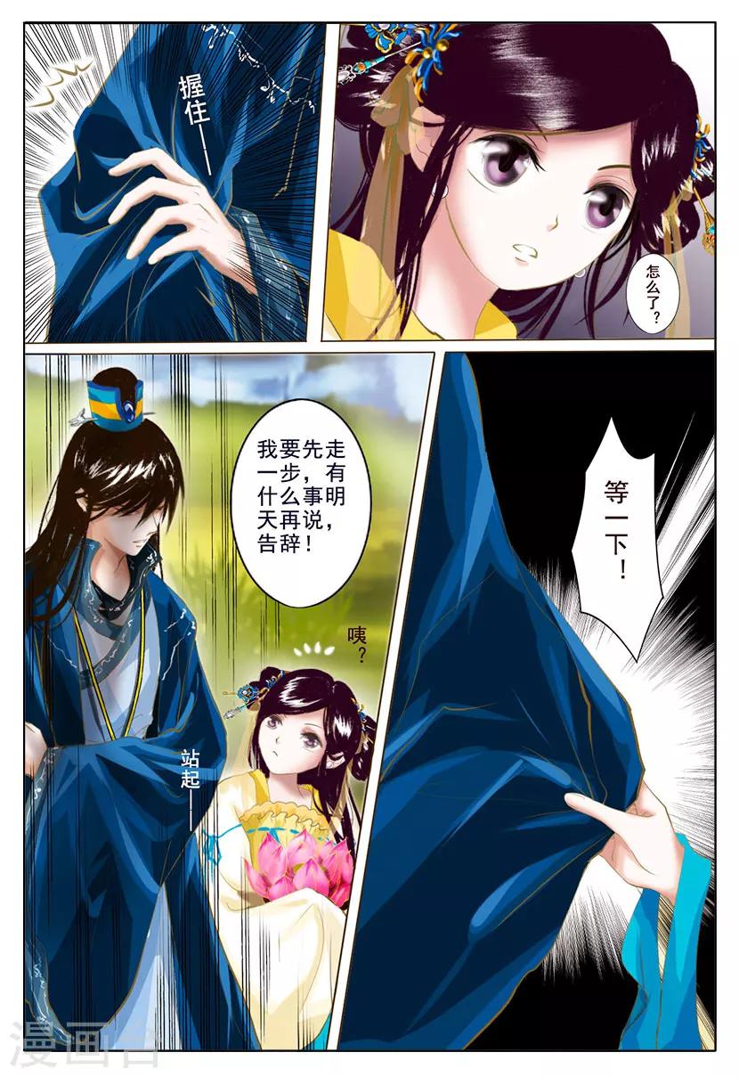 第5话 杀意-第5话