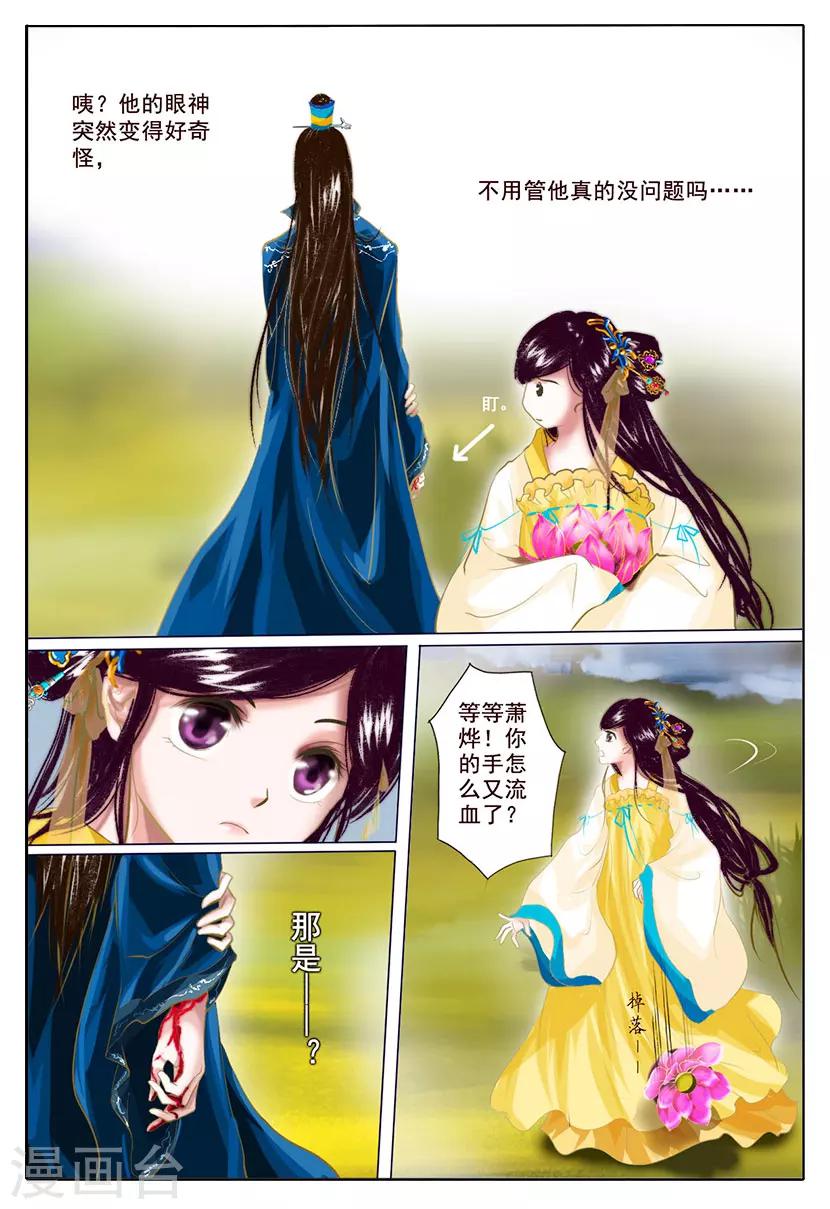 第5话 杀意-第5话