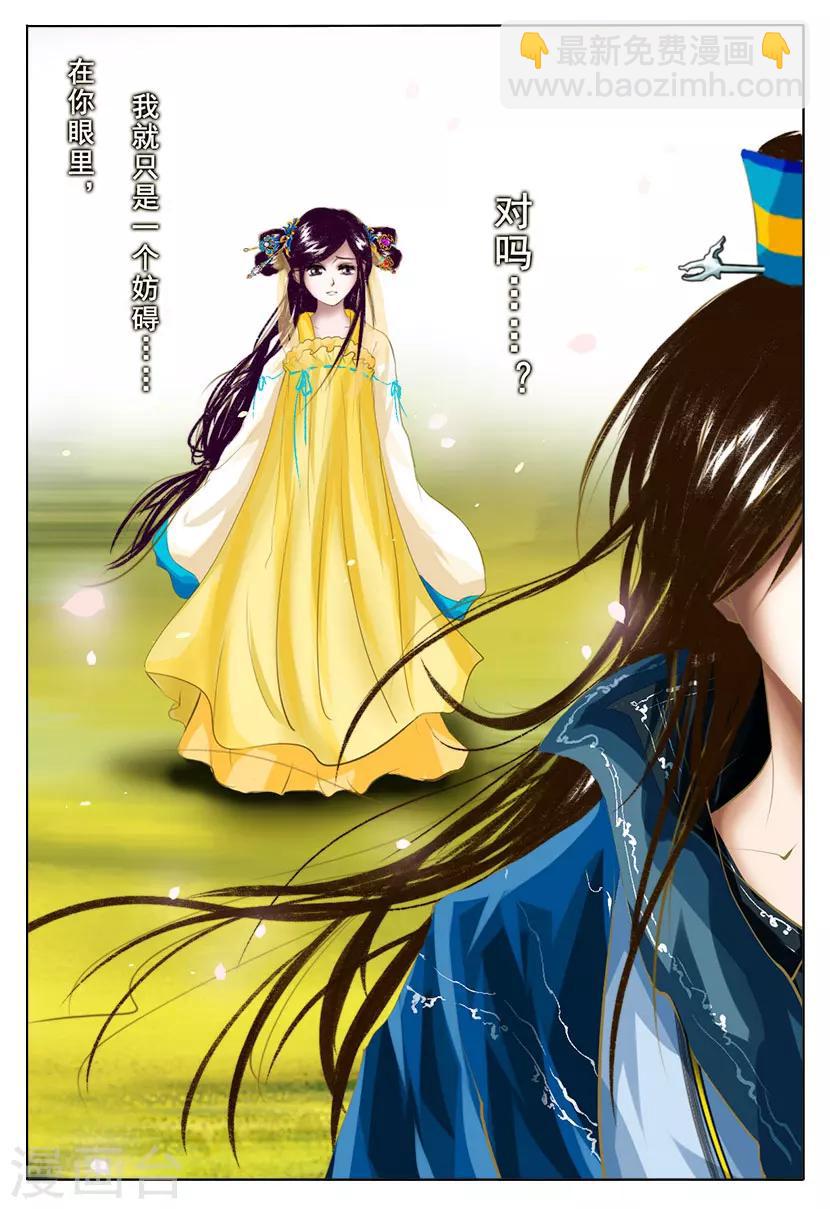 第5话 杀意-第5话