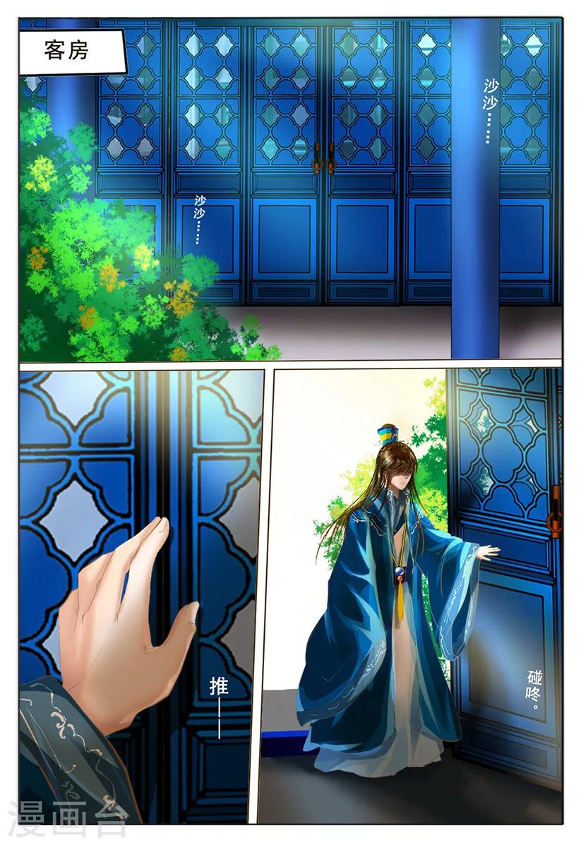 第5话 杀意-第5话