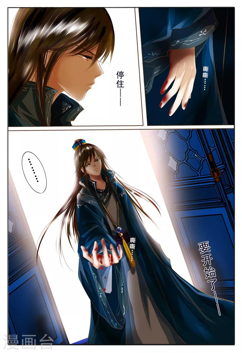 第5话 杀意-第5话