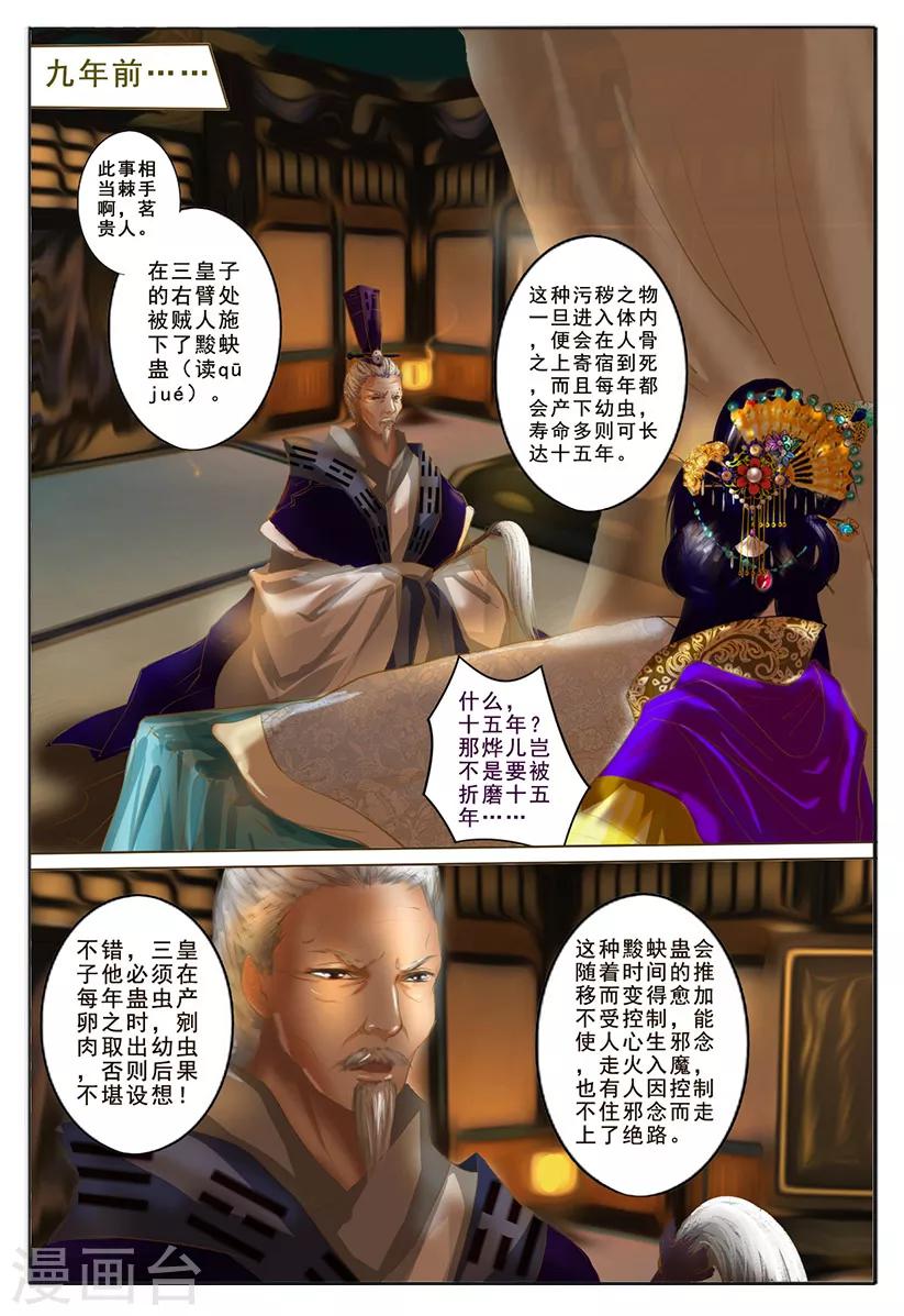 第5话 杀意-第5话