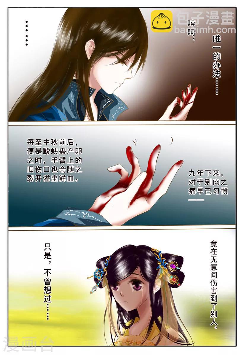 第5话 杀意-第5话