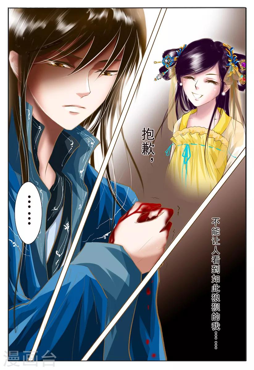 第5话 杀意-第5话