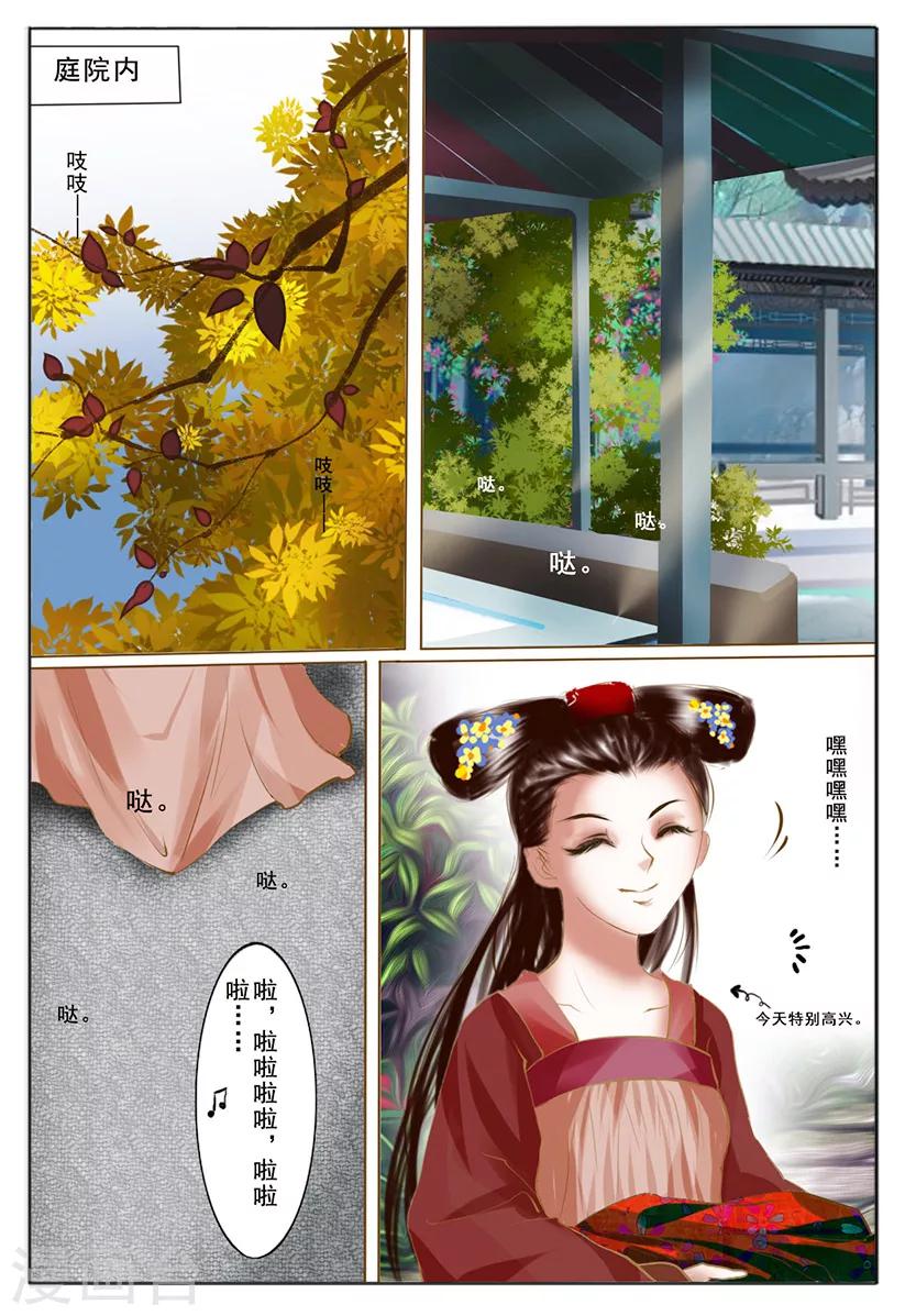 第5话 杀意-第5话