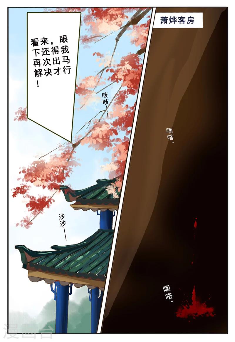 第5话 杀意-第5话