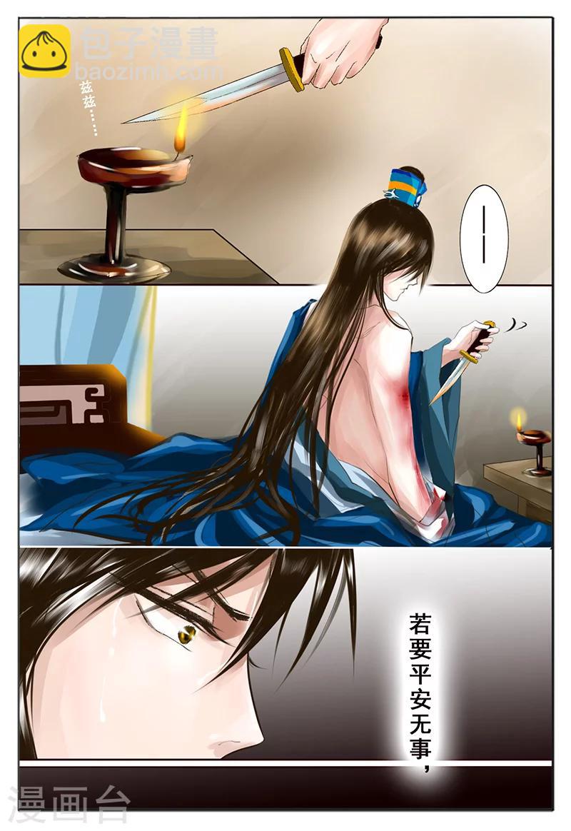 第5话 杀意-第5话