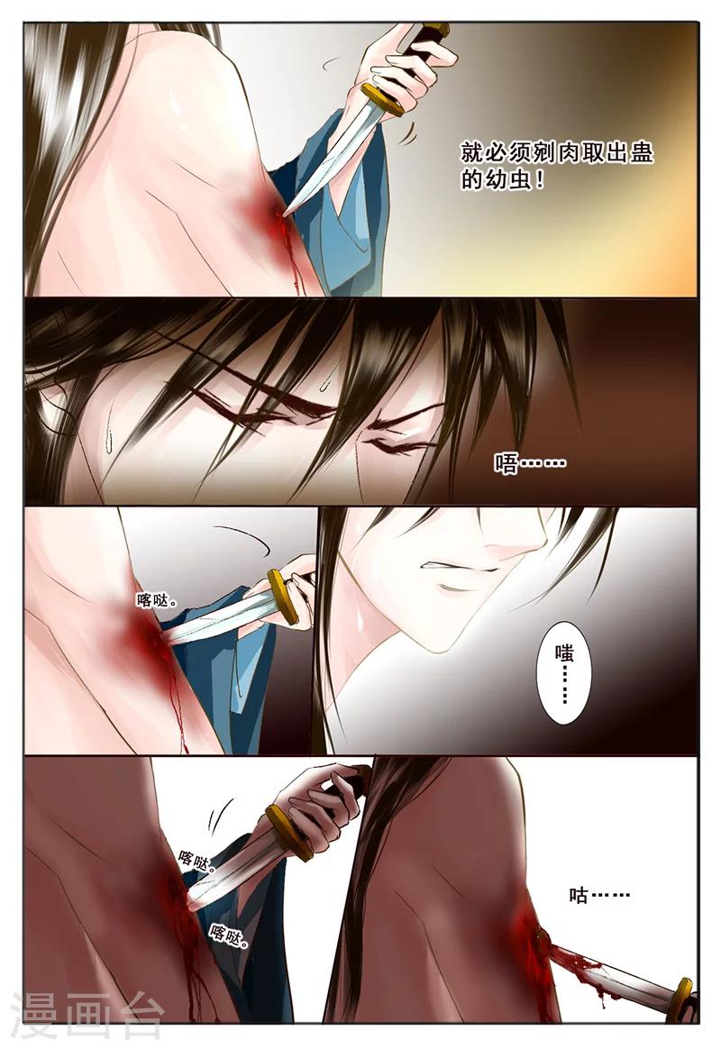 第5话 杀意-第5话