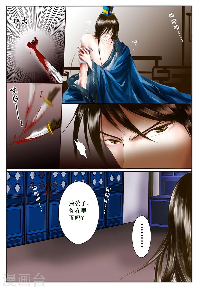 第5话 杀意-第5话