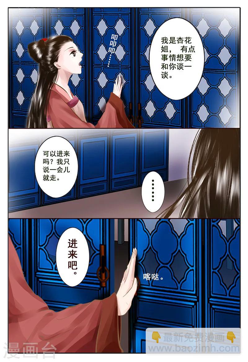 第5话 杀意-第5话