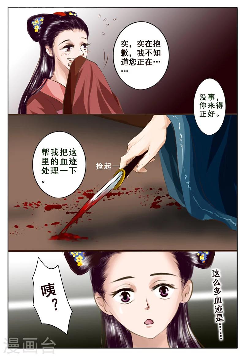 第5话 杀意-第5话