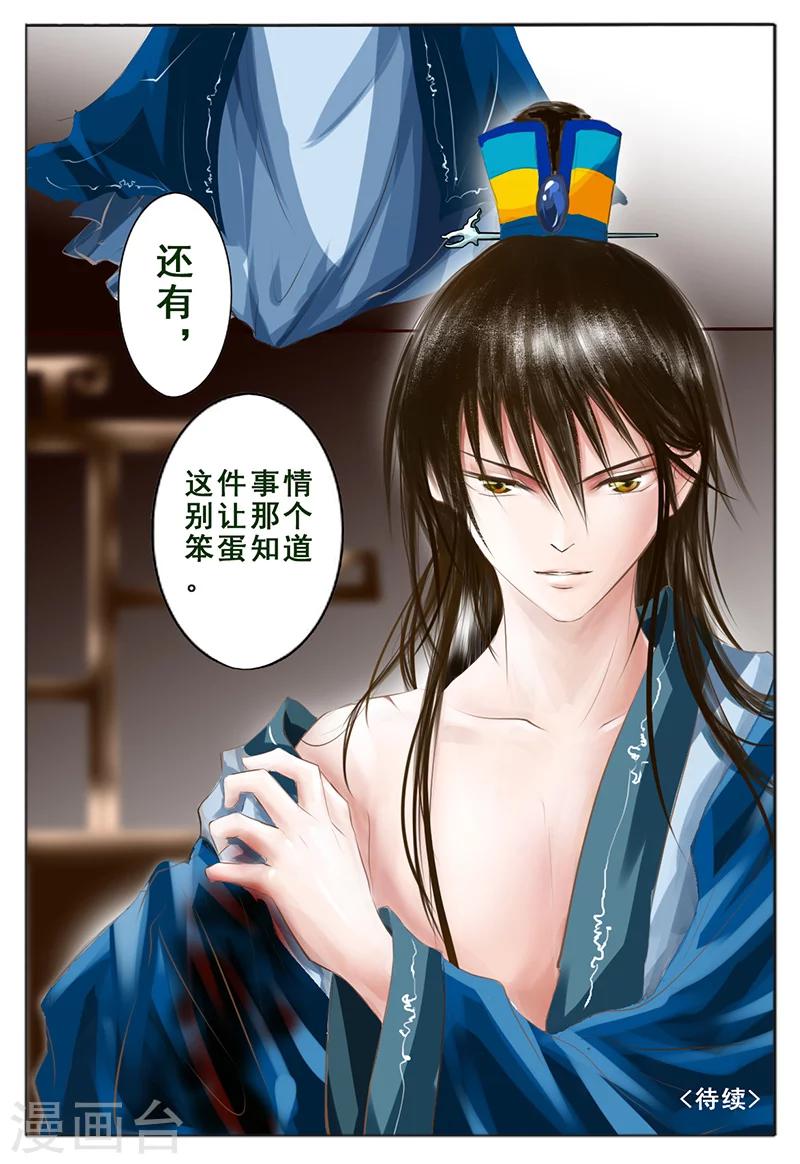 第5话 杀意-第5话