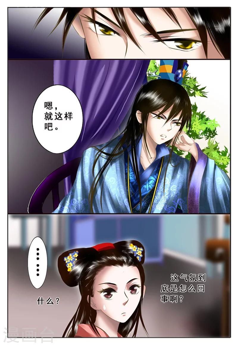 第5话 杀意-第5话