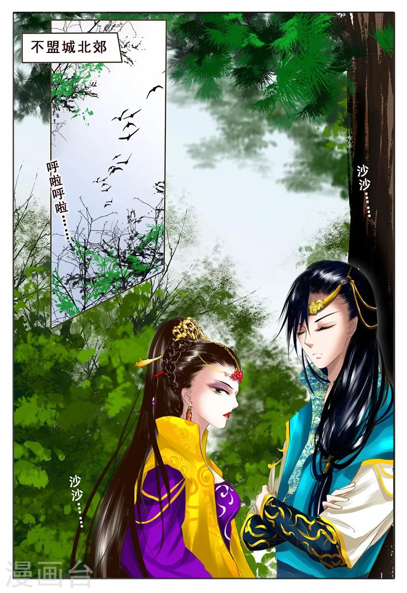 第5话 杀意-第5话