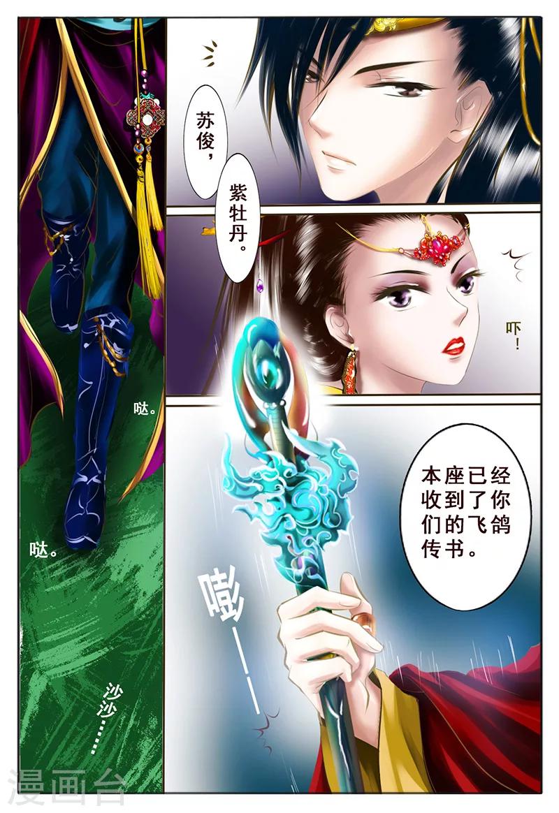 第5话 杀意-第5话