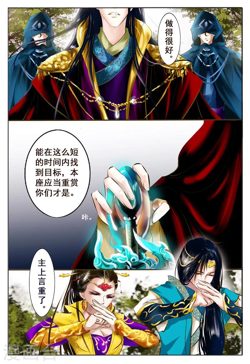 第5话 杀意-第5话