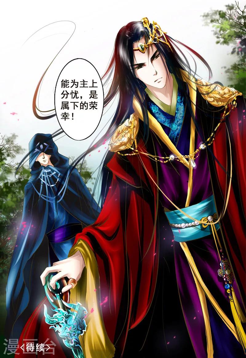 第5话 杀意-第5话