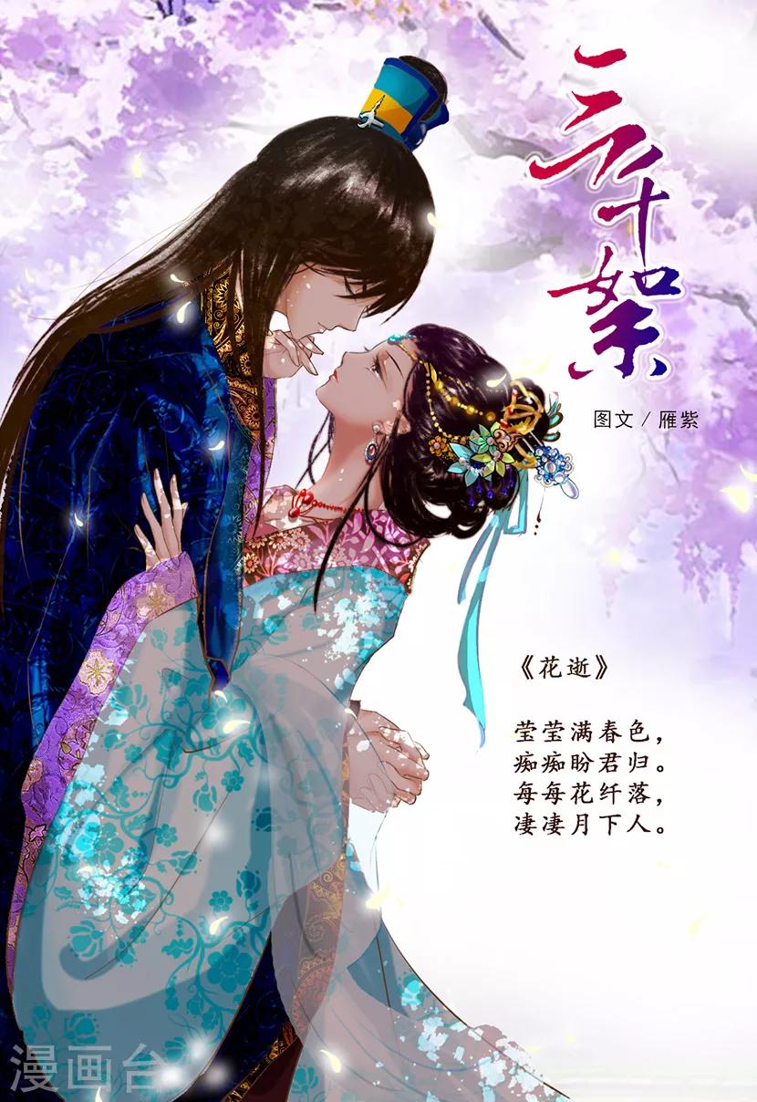 第5话 杀意-第5话