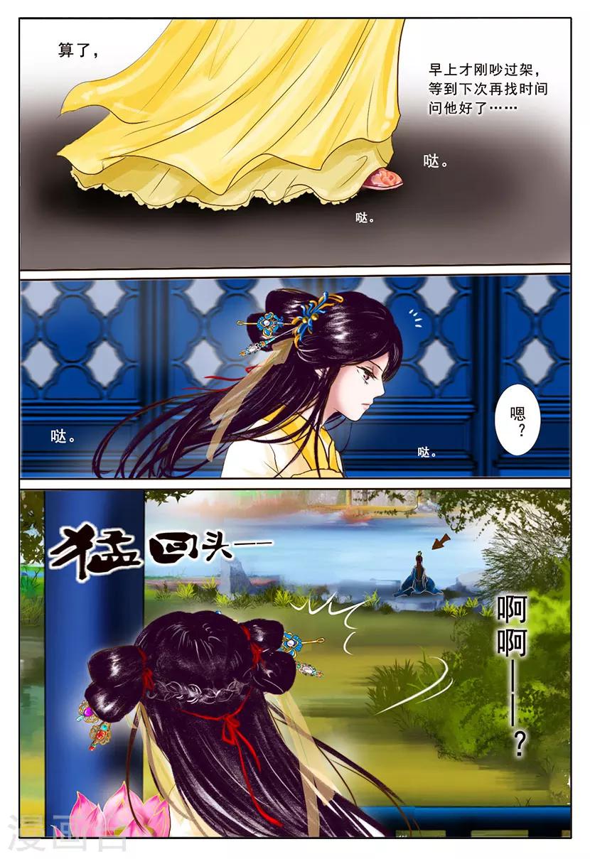 第5话 杀意-第5话