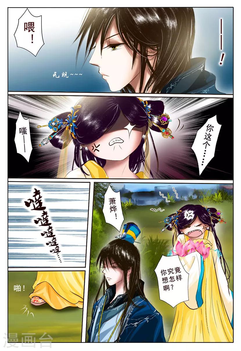 第5话 杀意-第5话