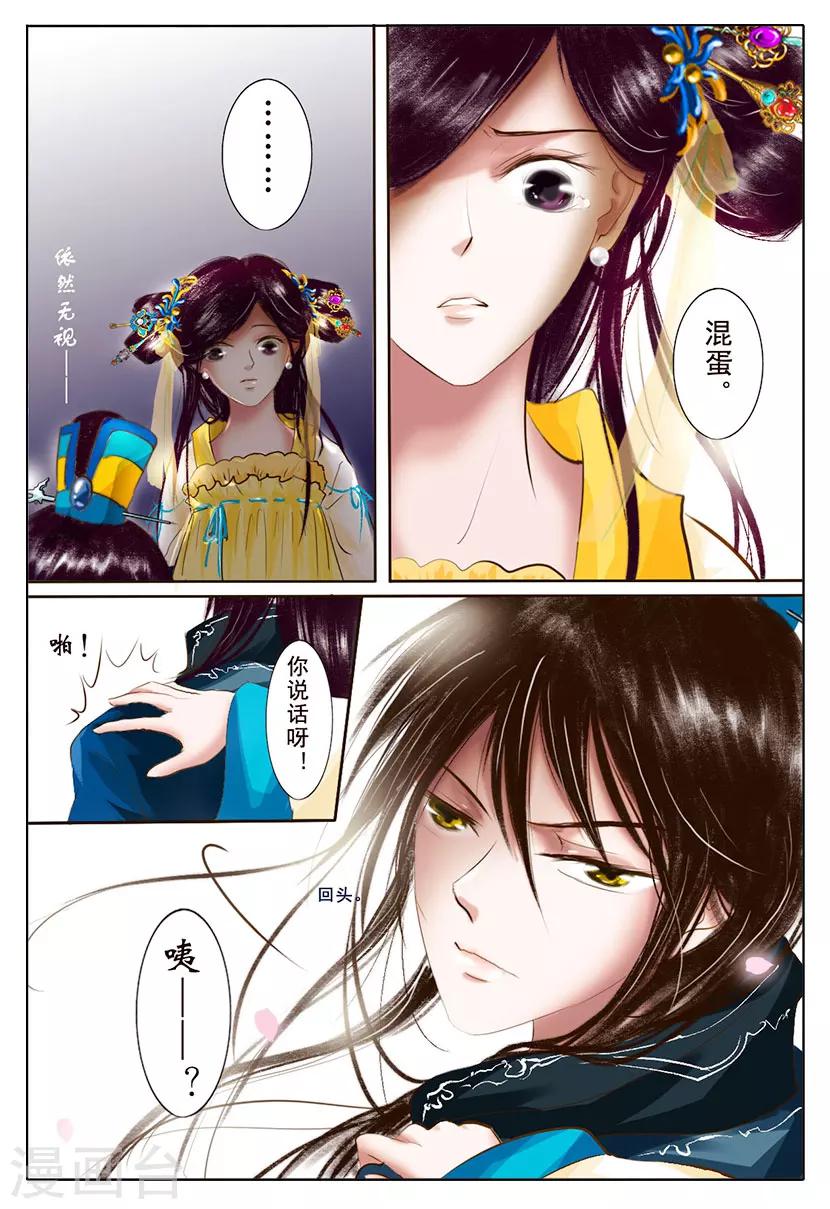 第5话 杀意-第5话