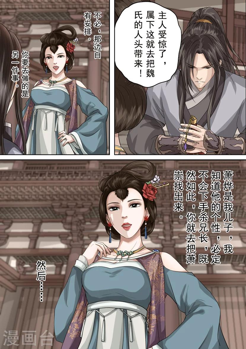 第2季6话 破军3-第41话